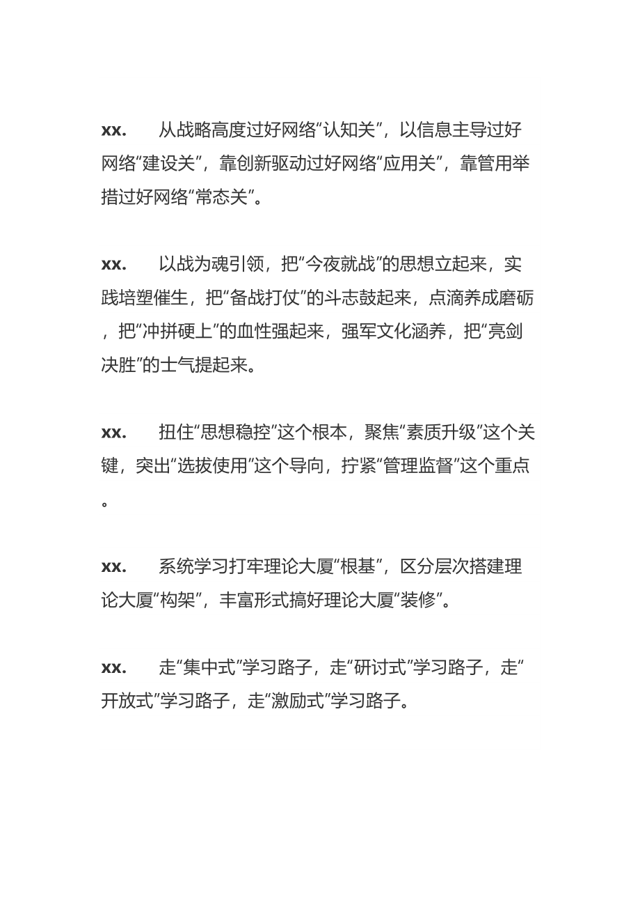 【语句类】最新比喻式排比178句标题正文都好用！（可复制附用法指南）(1).doc_第3页