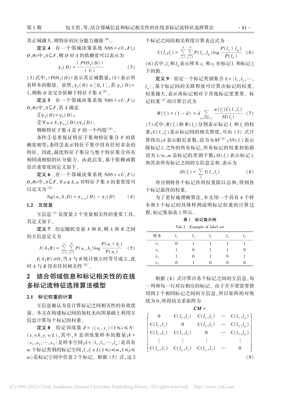 结合邻域信息和标记相关性的在线多标记流特征选择算法_包丰浩.pdf_第3页