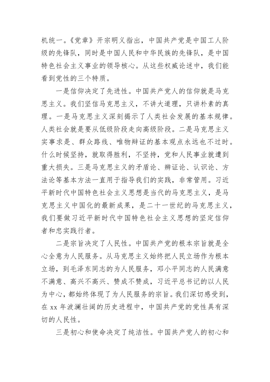 在全区党建工作会议上的讲话.docx_第3页