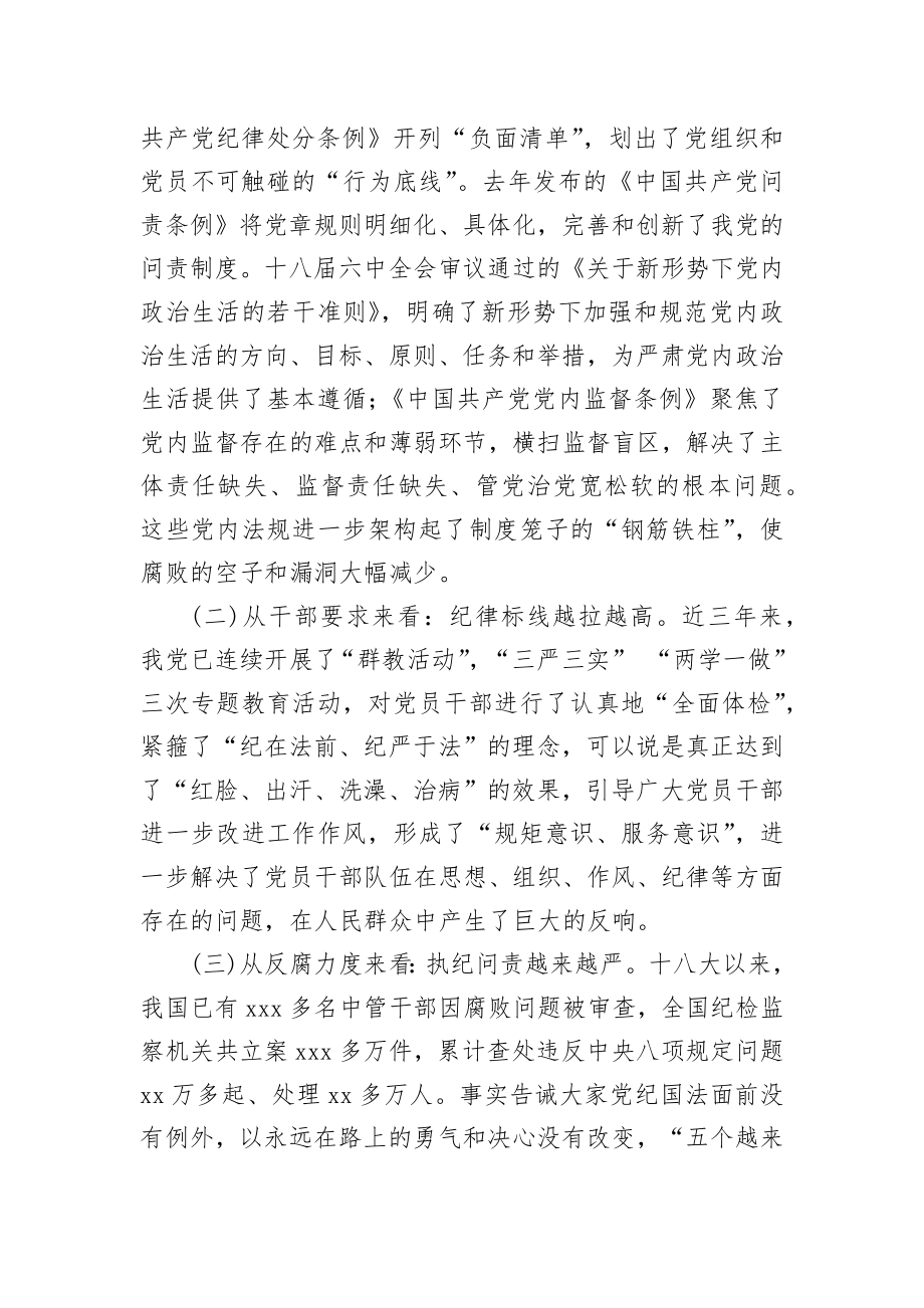 在住建系统干部谈心谈话会议上的讲话.docx_第2页