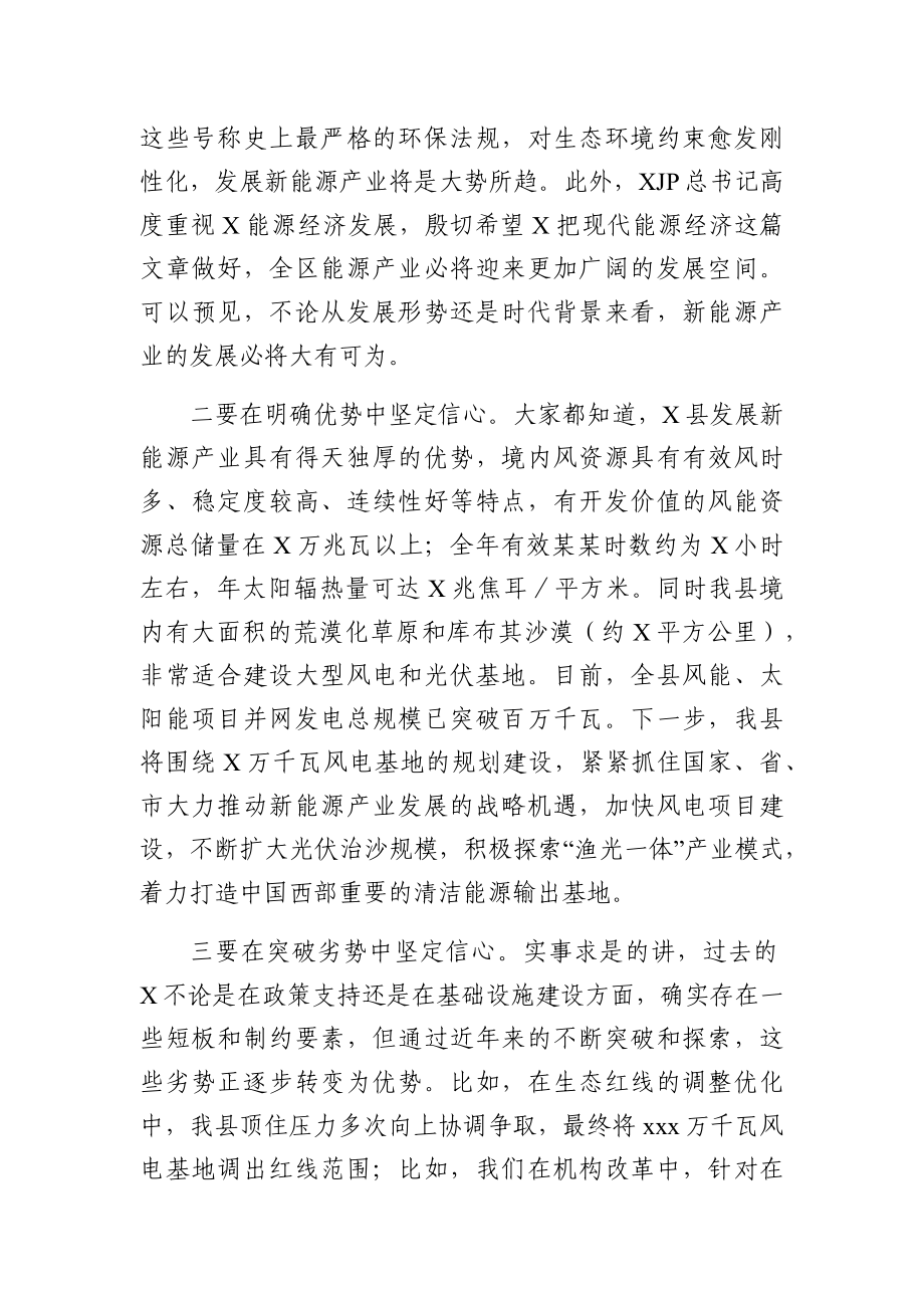 党办：在项目建设座谈会暨签约会上的讲话.docx_第2页