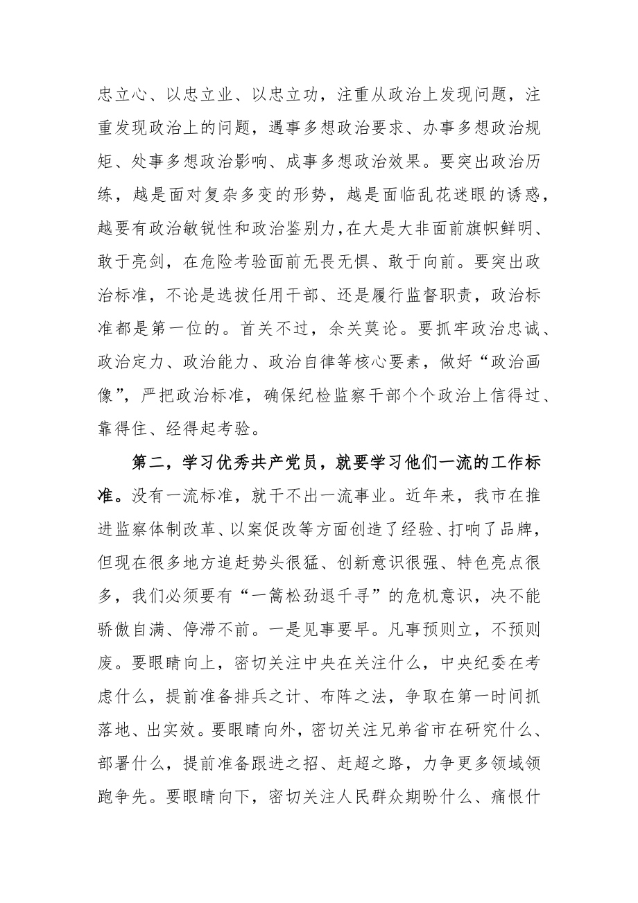 202X年七一表彰大会领导讲话.docx_第2页