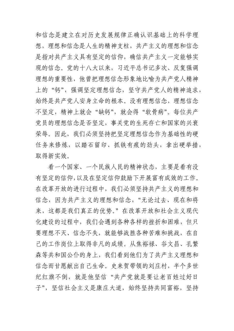 党史活动：“向党史中的英模人物学习”活动上的讲话（纪检）.docx_第2页