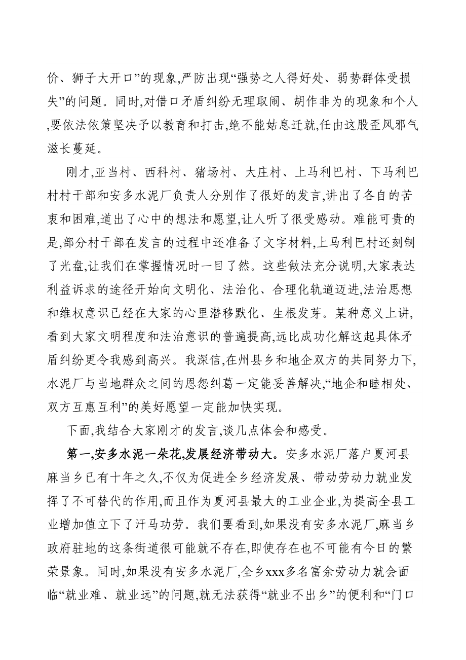 县委书记：在省委巡视组巡视工作动员会上的表态发言.doc_第2页