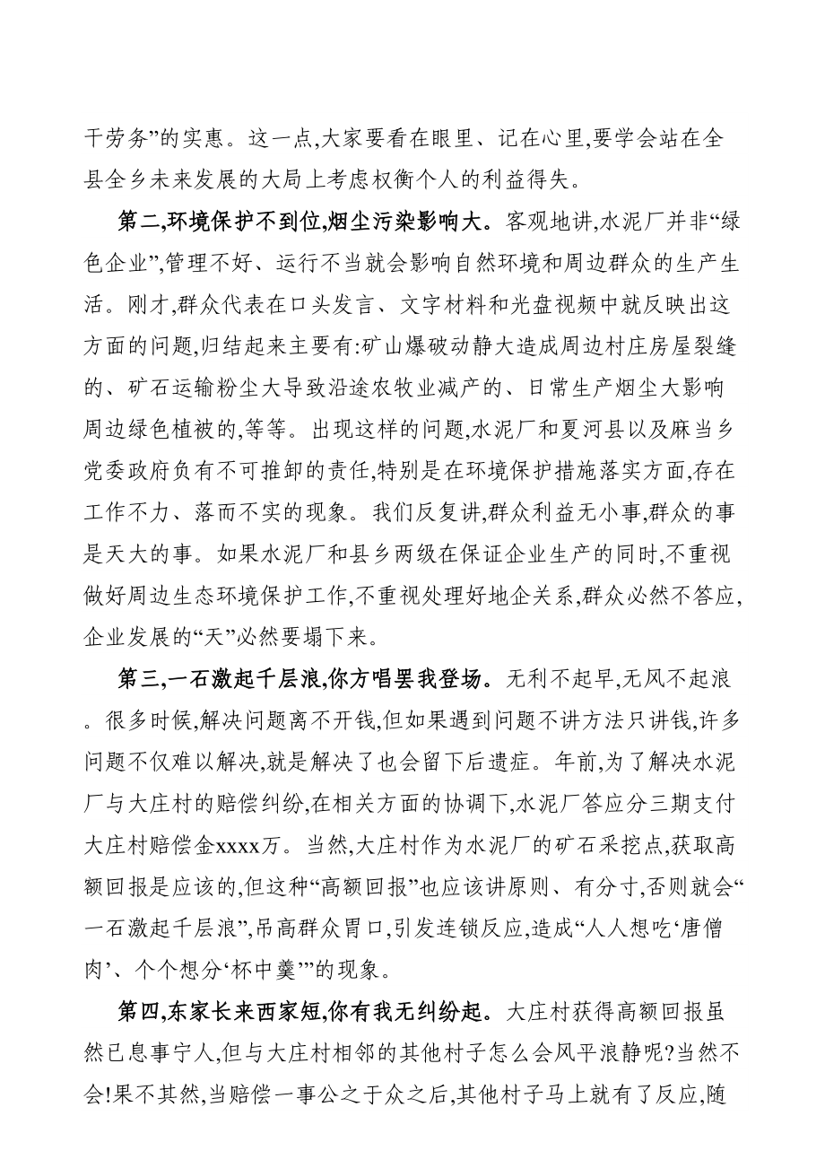 县委书记：在省委巡视组巡视工作动员会上的表态发言.doc_第3页