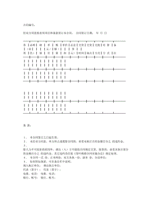 茶叶购销合同.doc