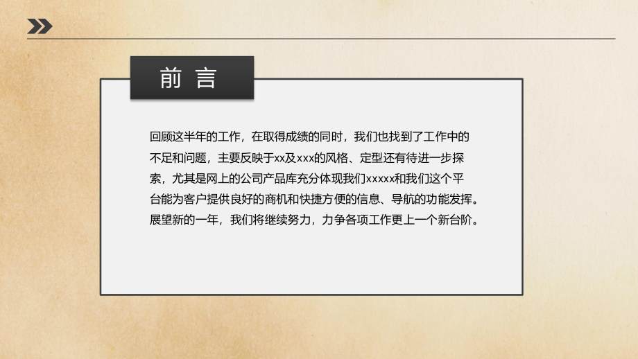 企业简介 (19).pptx_第2页