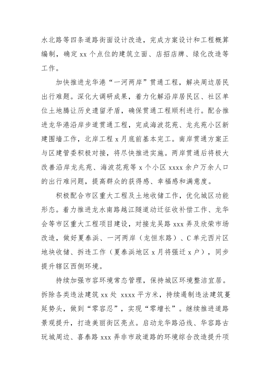 乡镇上半年总结8篇.docx_第3页