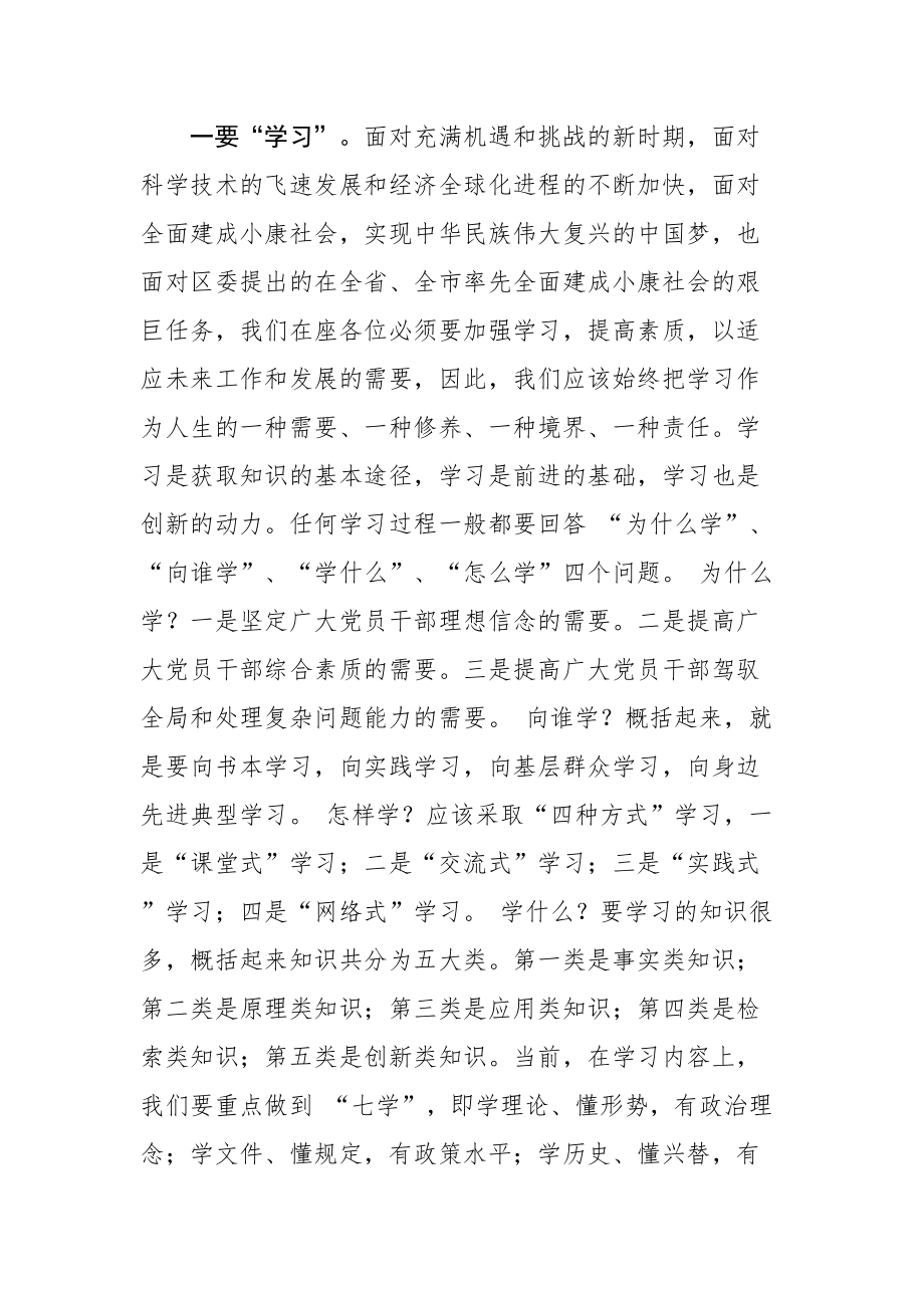 在弘扬廉政文化 创建廉洁机关主题演讲报告会上的讲话.doc_第2页