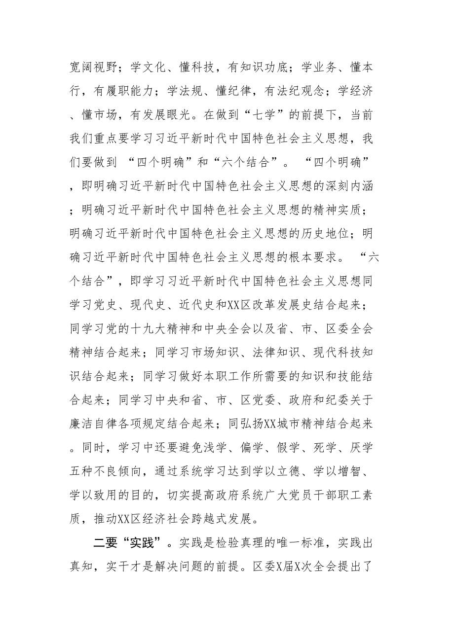 在弘扬廉政文化 创建廉洁机关主题演讲报告会上的讲话.doc_第3页