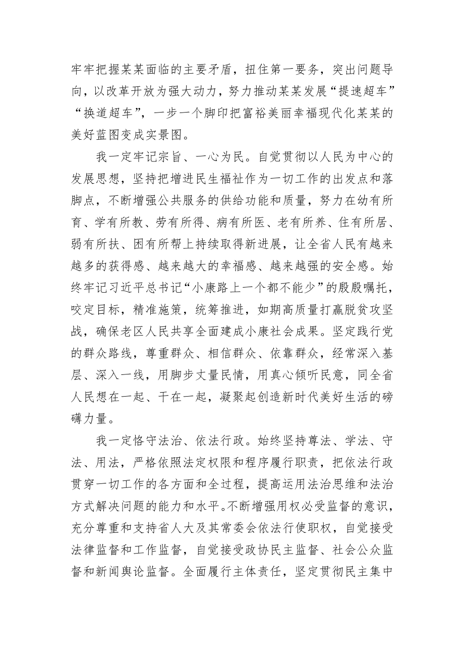 易炼红：在省十三届人大二次会议上的讲话.docx_第3页