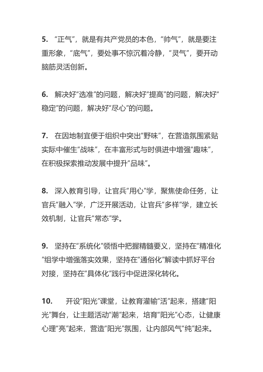 【语句类】最新比喻式排比178句标题正文都好用！（可复制附用法指南）.doc_第2页