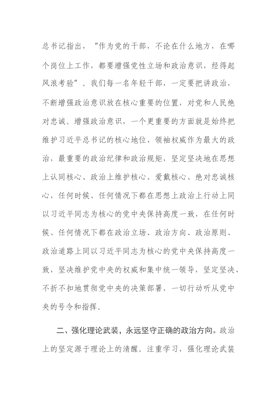 在市委党校中青班座谈会上的讲话.docx_第3页