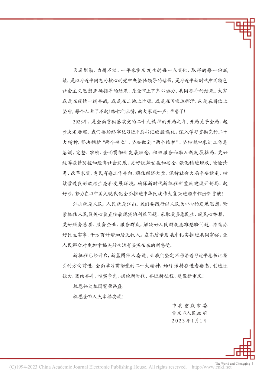 抗凝血酶的作用机制及其临床应用的研究进展_宋娟娟.pdf_第2页