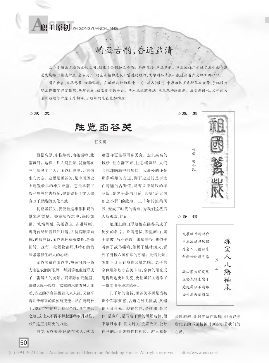 炼金人儿撸袖采_浮云.pdf_第1页