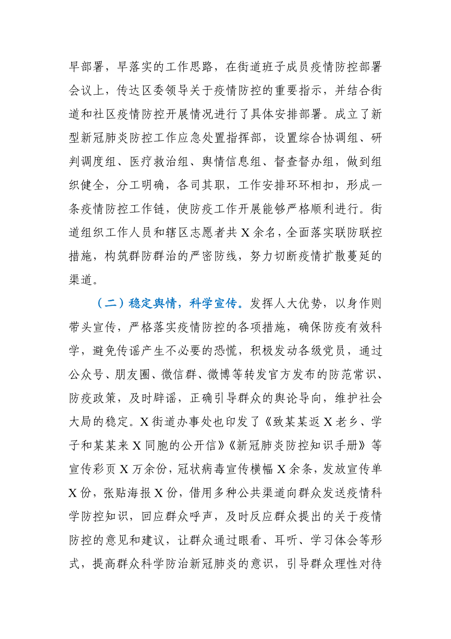 人大领导述责述廉报告.docx_第2页