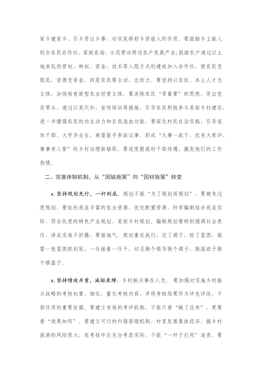 县委书记在基层党建培训班上的讲话.docx_第2页