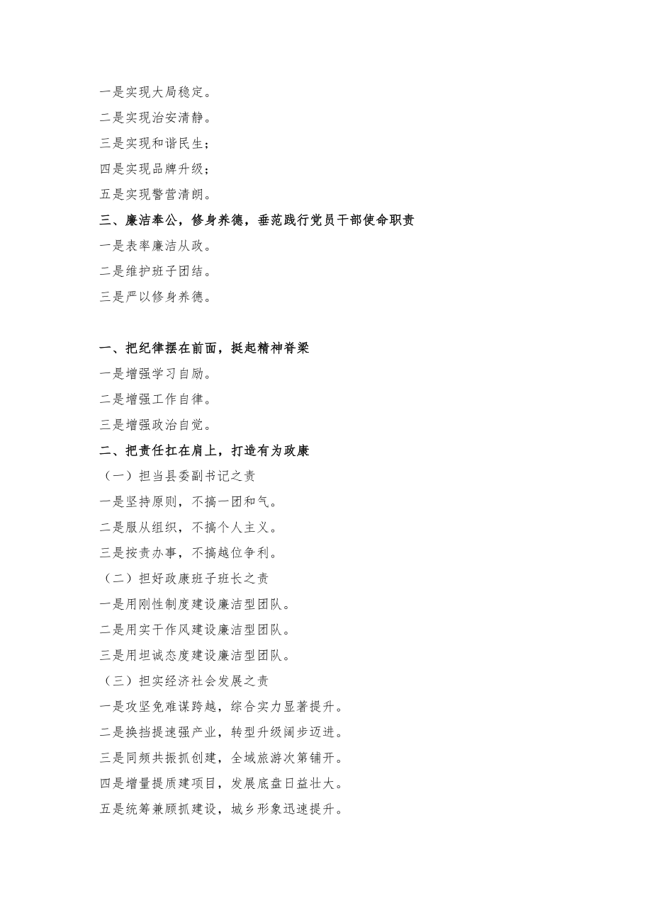 【提纲类】精典范文框架大全(1).docx_第2页