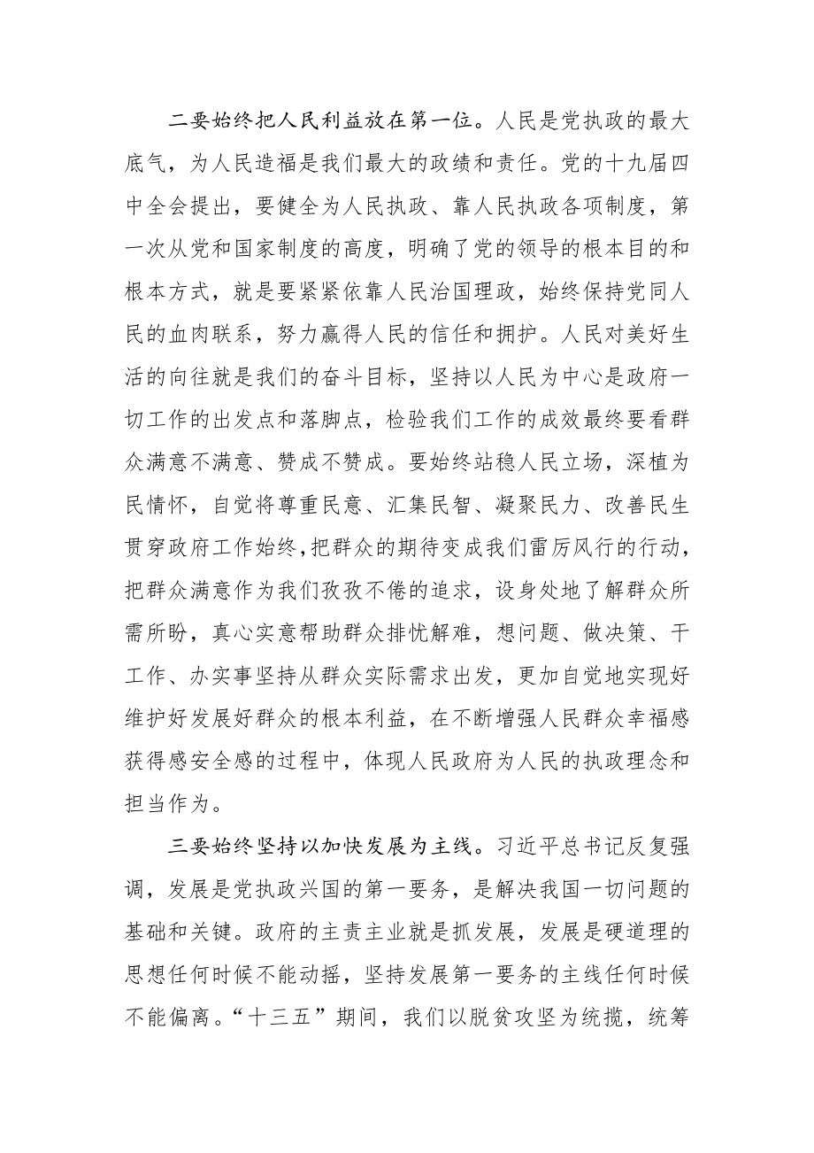 在县政府经济运行暨廉政工作会上的讲话.docx_第3页