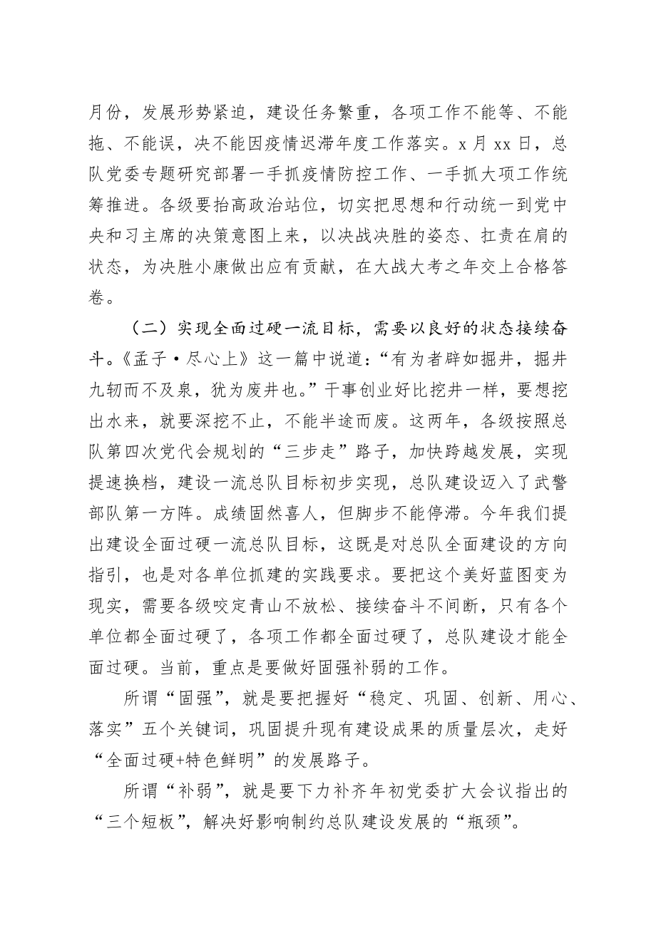 20200413笔友分享在干部培训班上的辅导讲话.docx_第3页