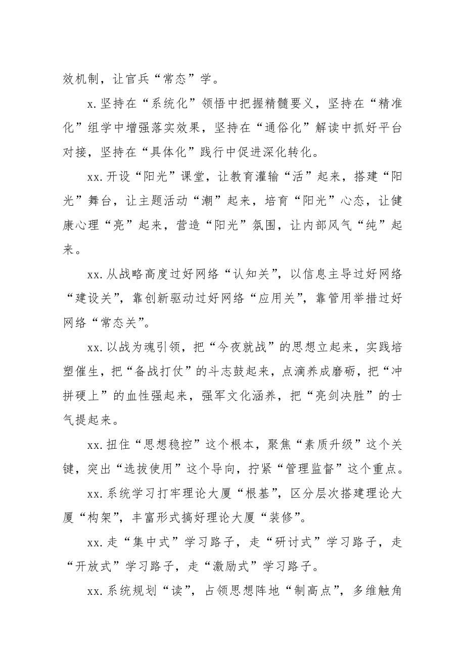 20200417笔友分享最新比喻式排比大全标题提纲.docx_第2页