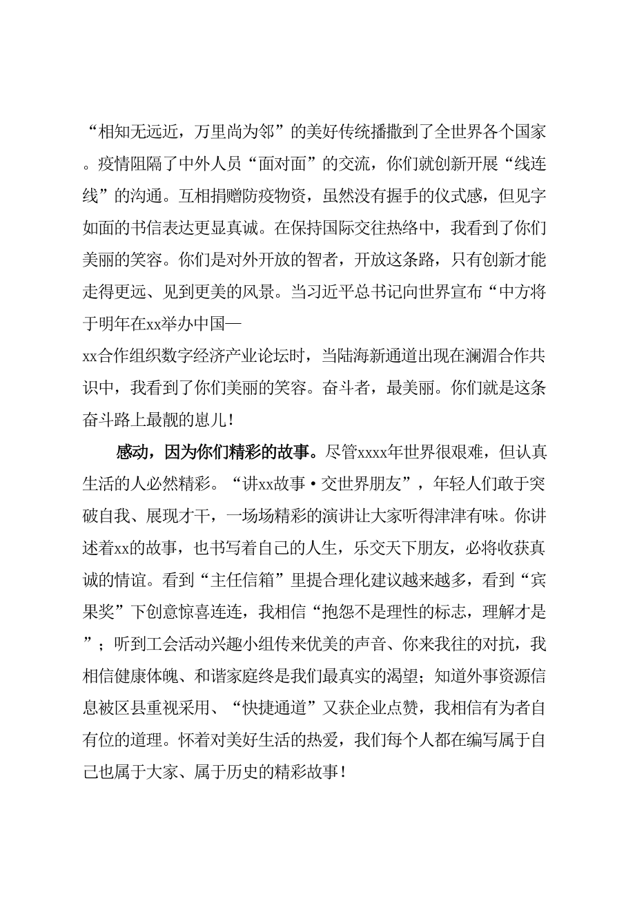 办公室总结表彰大会讲话.doc_第2页