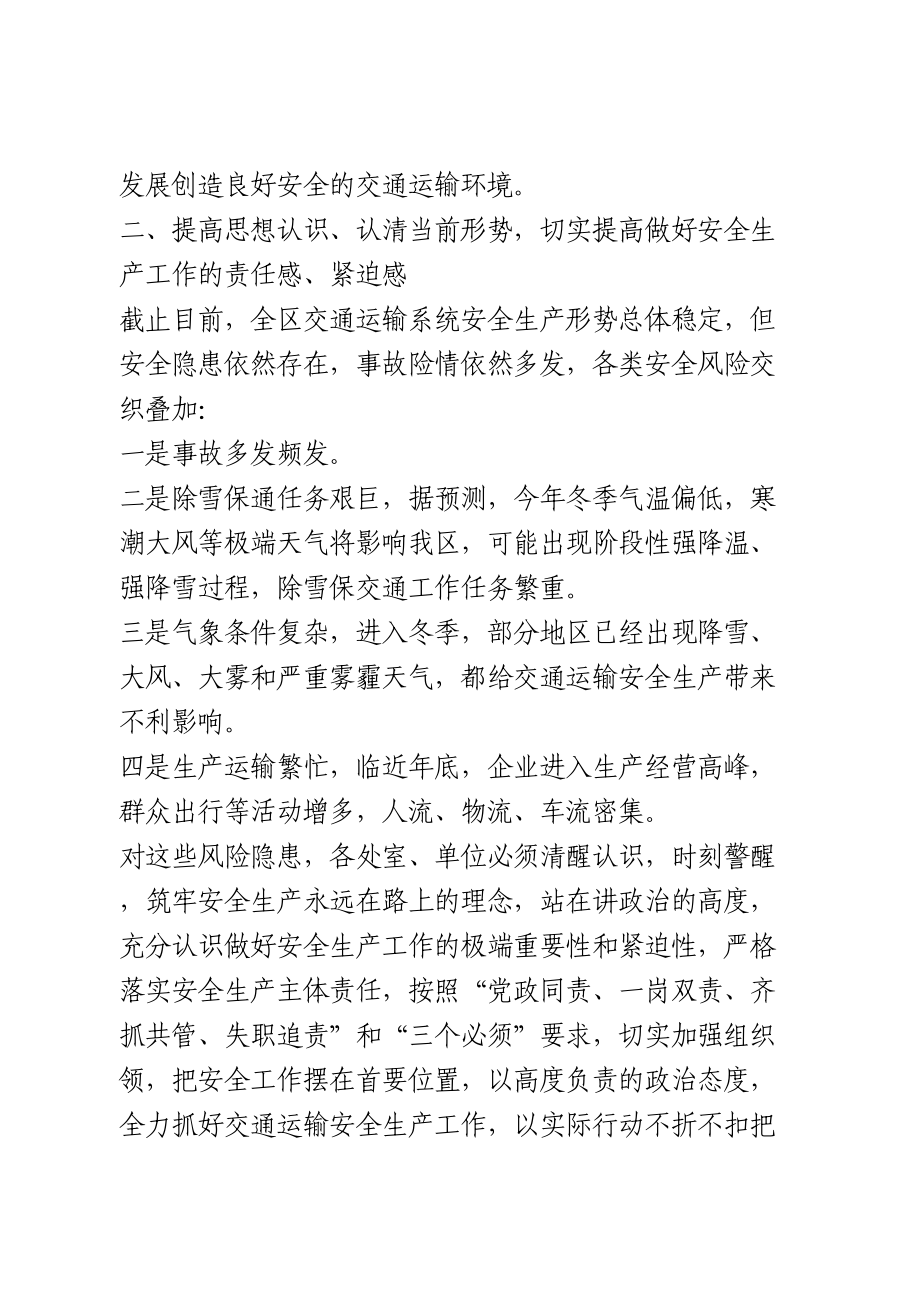 在冬春季消防安全工作专题会议上的讲话参考范文.doc_第3页