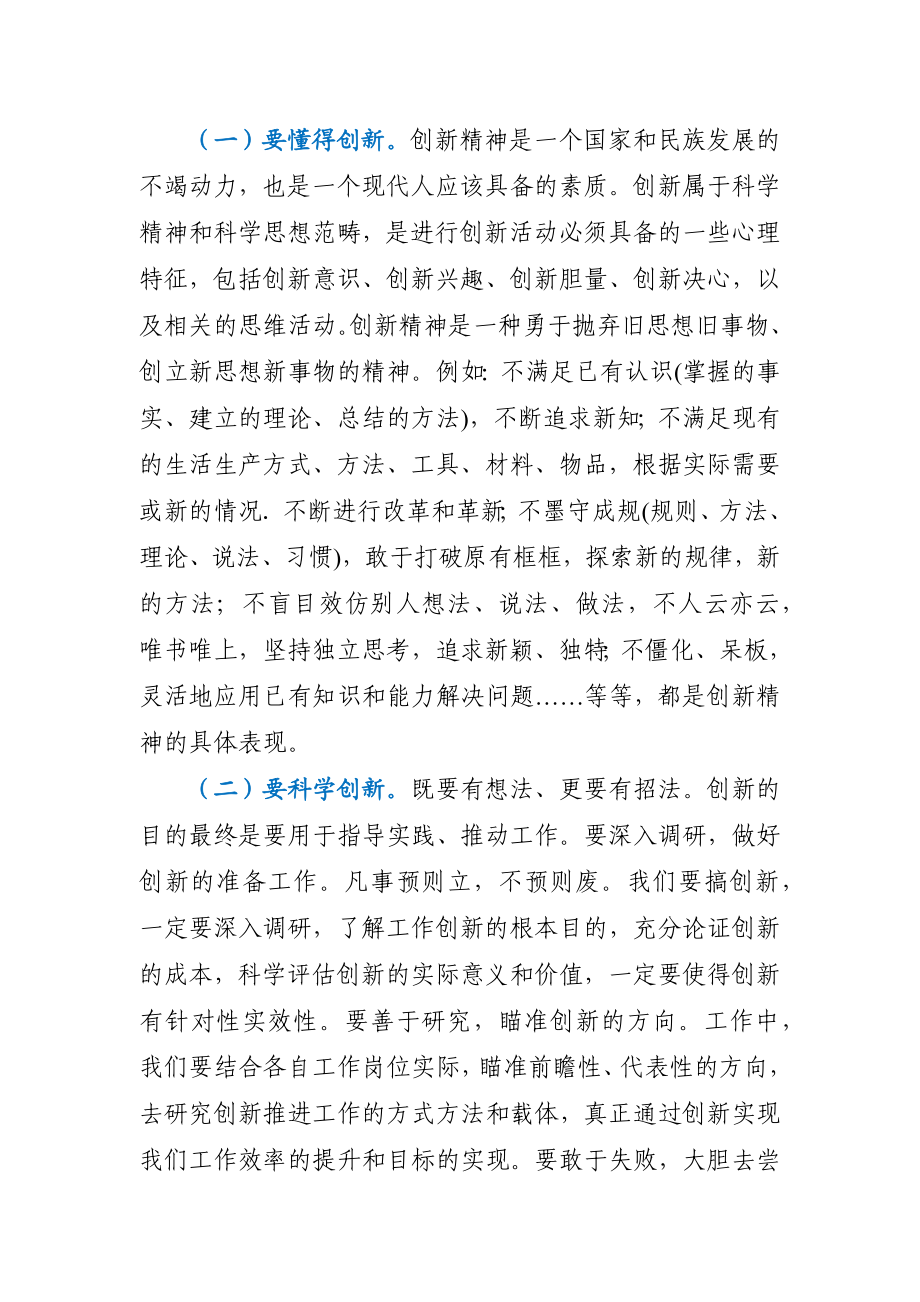 党课以赶考姿态奋进新时代.docx_第3页