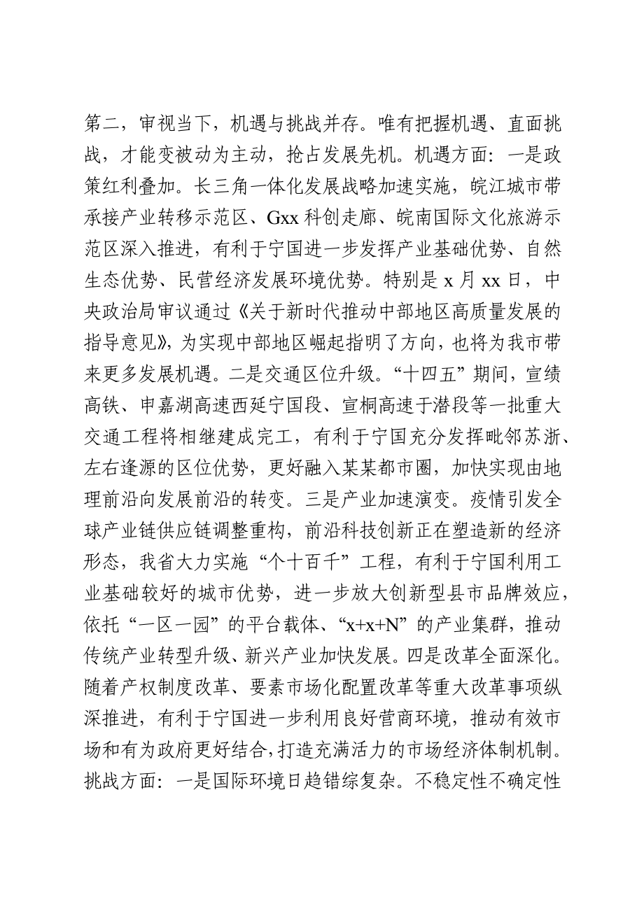 在解放思想大讨论活动总结大会上的讲话.docx_第3页