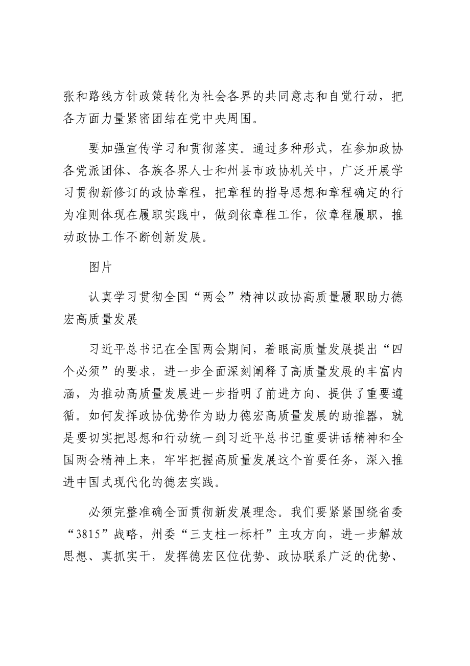 机关党组理论学习中心组集中学习发言汇编（4篇） .docx_第2页