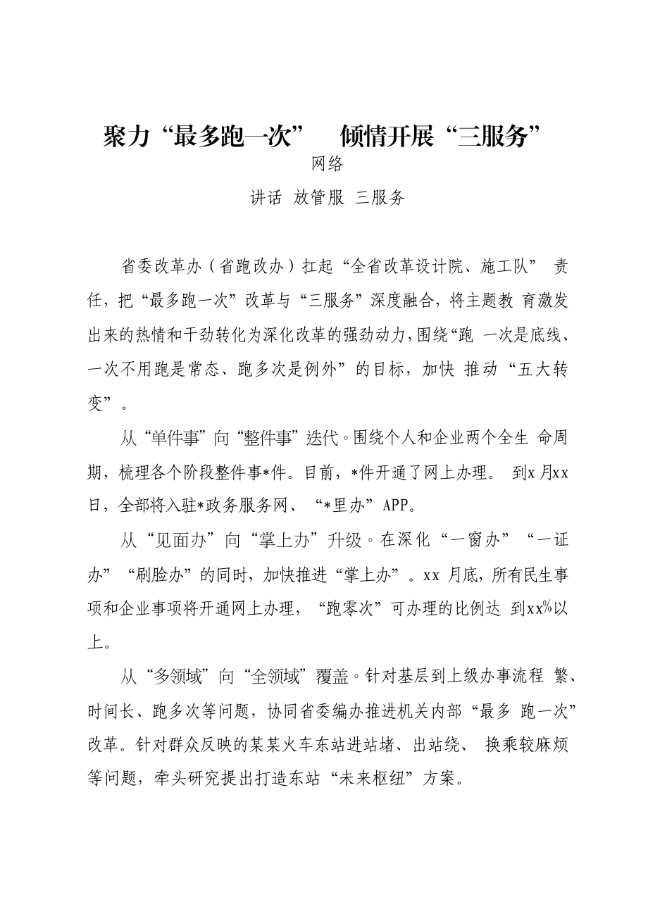 文汇1095—高质量交流发言材料汇编21篇1万字.docx_第2页