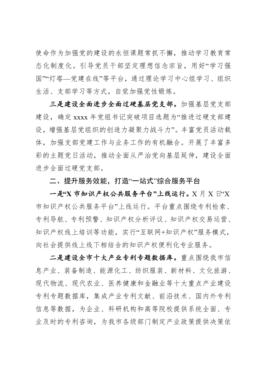 20200803在党风廉政建设会议上的讲话提纲.doc_第2页