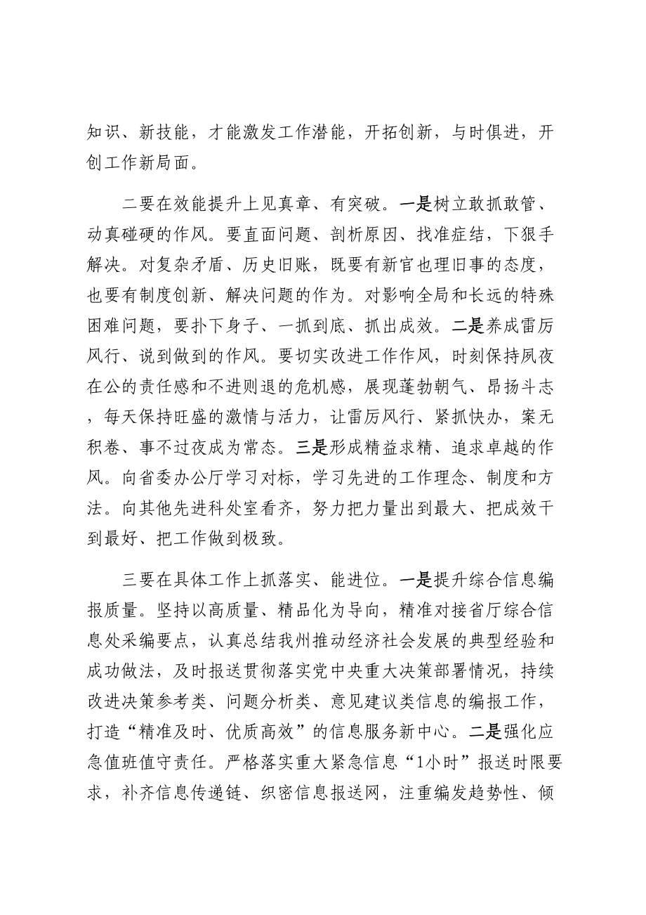 “三抓三促”研讨发言材料汇编21篇 .docx_第2页