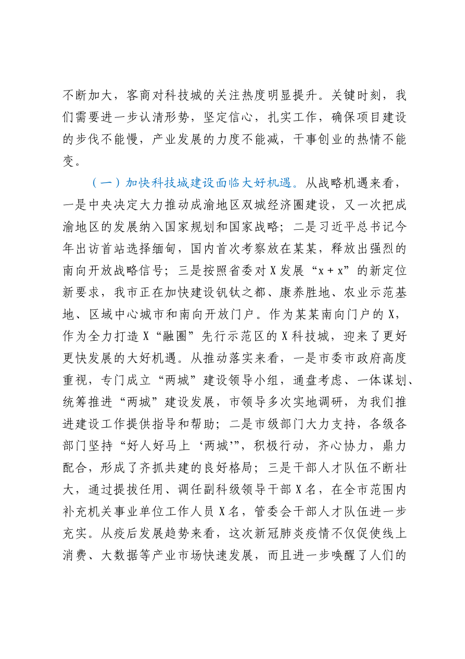 在党建工作暨党风廉政建设和反腐败工作会议上的讲话.docx_第2页