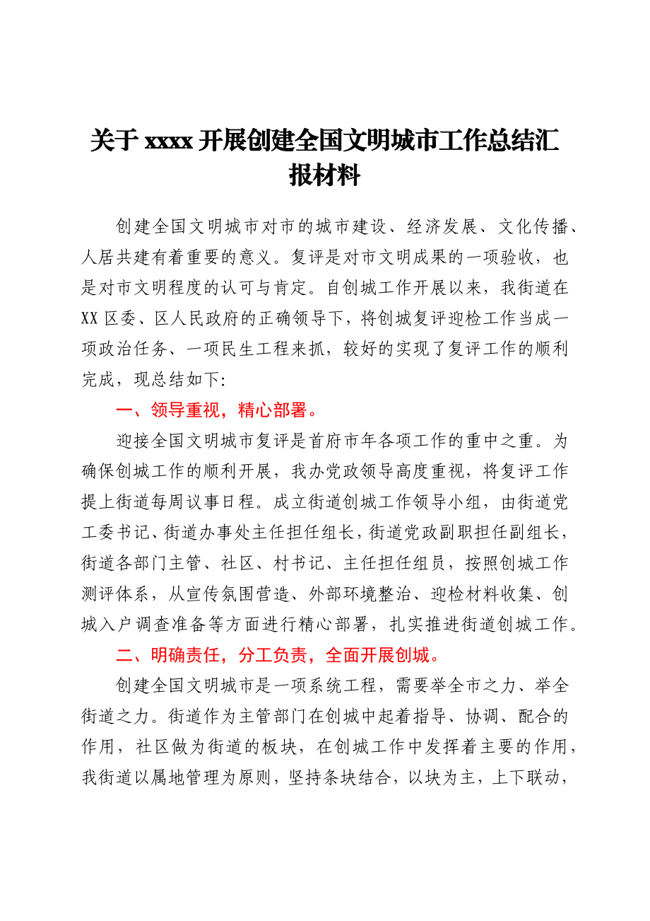 党委书记在妇联换届选举工作会议上的讲话.docx_第1页