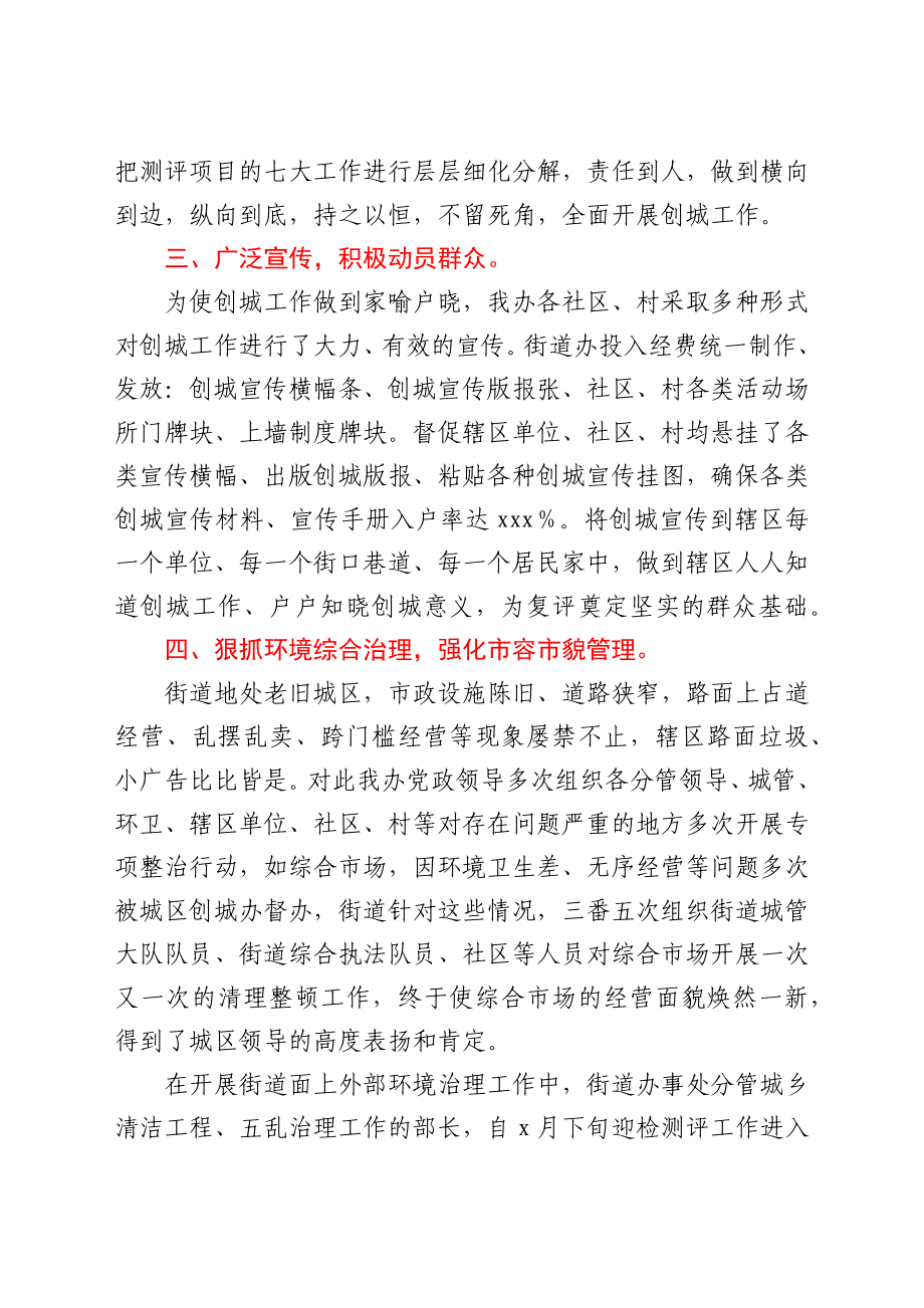 党委书记在妇联换届选举工作会议上的讲话.docx_第2页