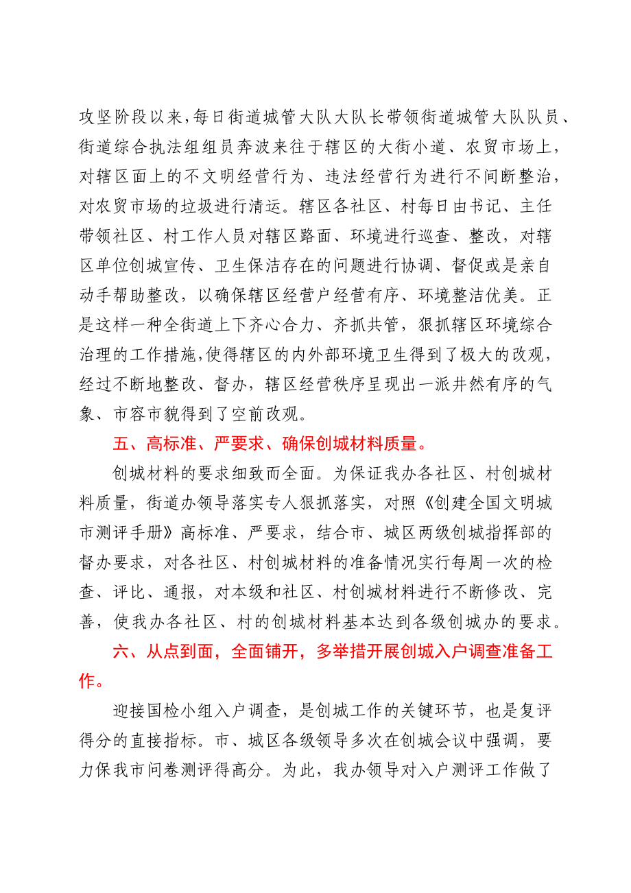 党委书记在妇联换届选举工作会议上的讲话.docx_第3页