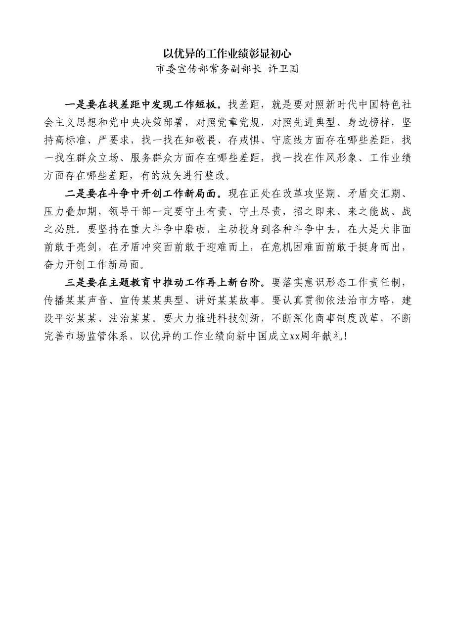 文汇1241—分享会发言材料汇编8篇4千字.docx_第3页