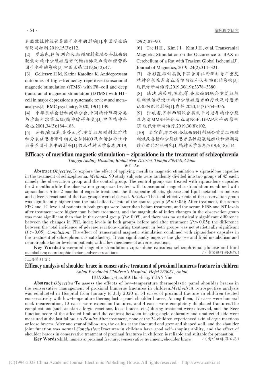 经颅磁刺激联合齐拉西酮治疗精神分裂症的疗效_魏安.pdf_第3页