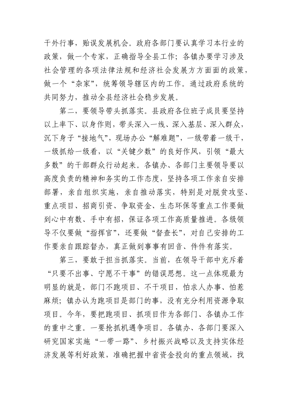 在县经济工作座谈会上总结讲话.docx_第2页