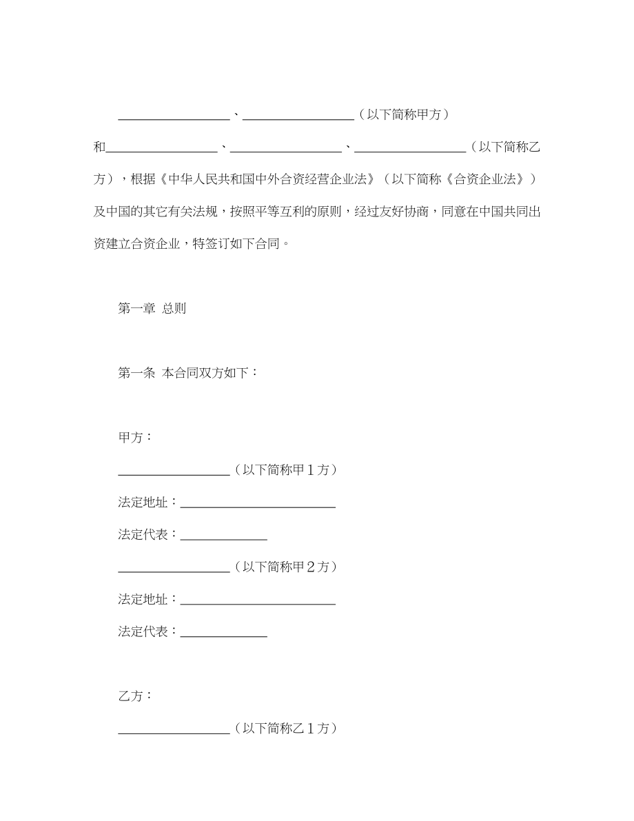 金融类合同参考格式（2）.doc_第2页