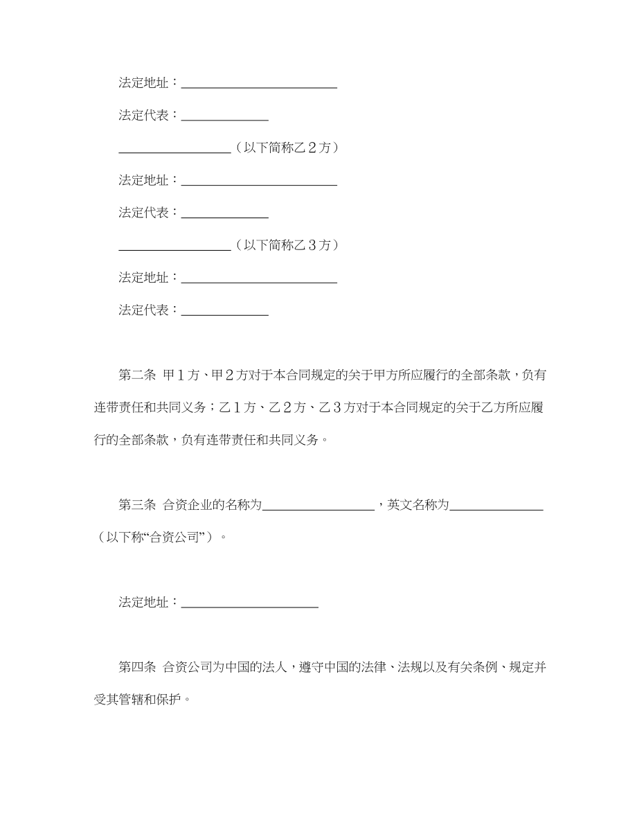 金融类合同参考格式（2）.doc_第3页