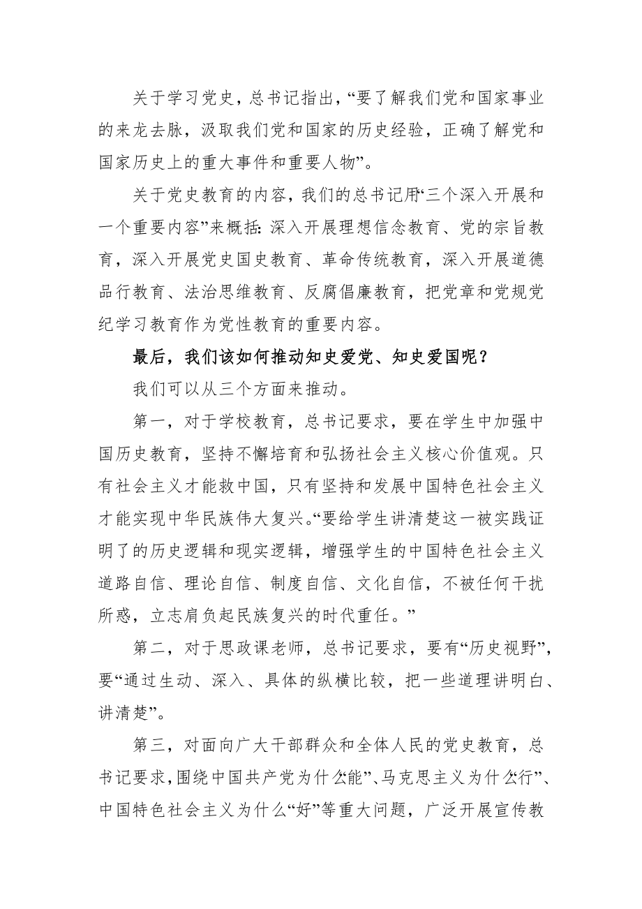 文汇1404—党史教育系列演讲稿汇编17篇2万字.docx_第3页