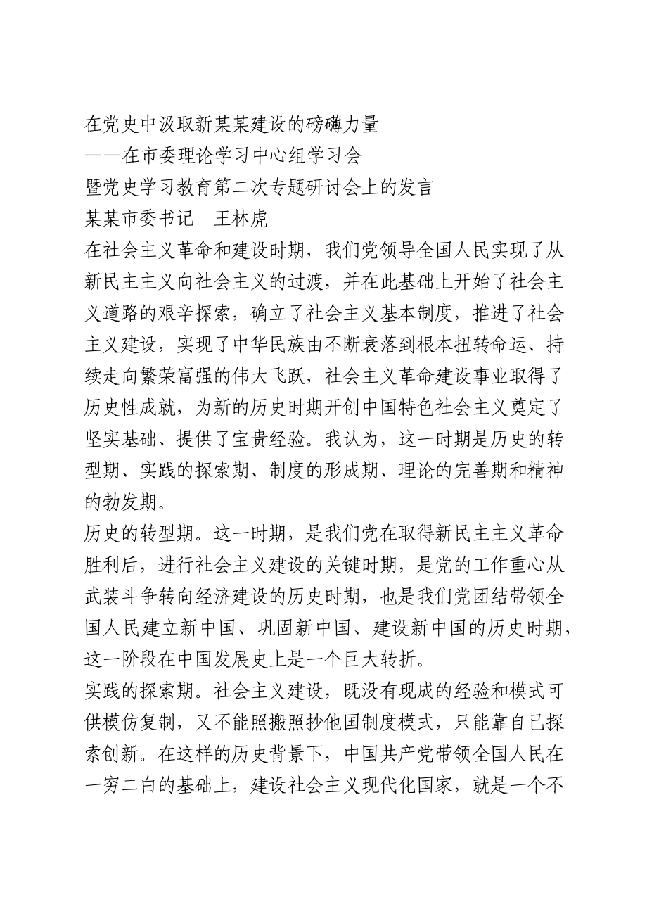 ds学习教育理论专题研讨会发言19篇.docx_第1页