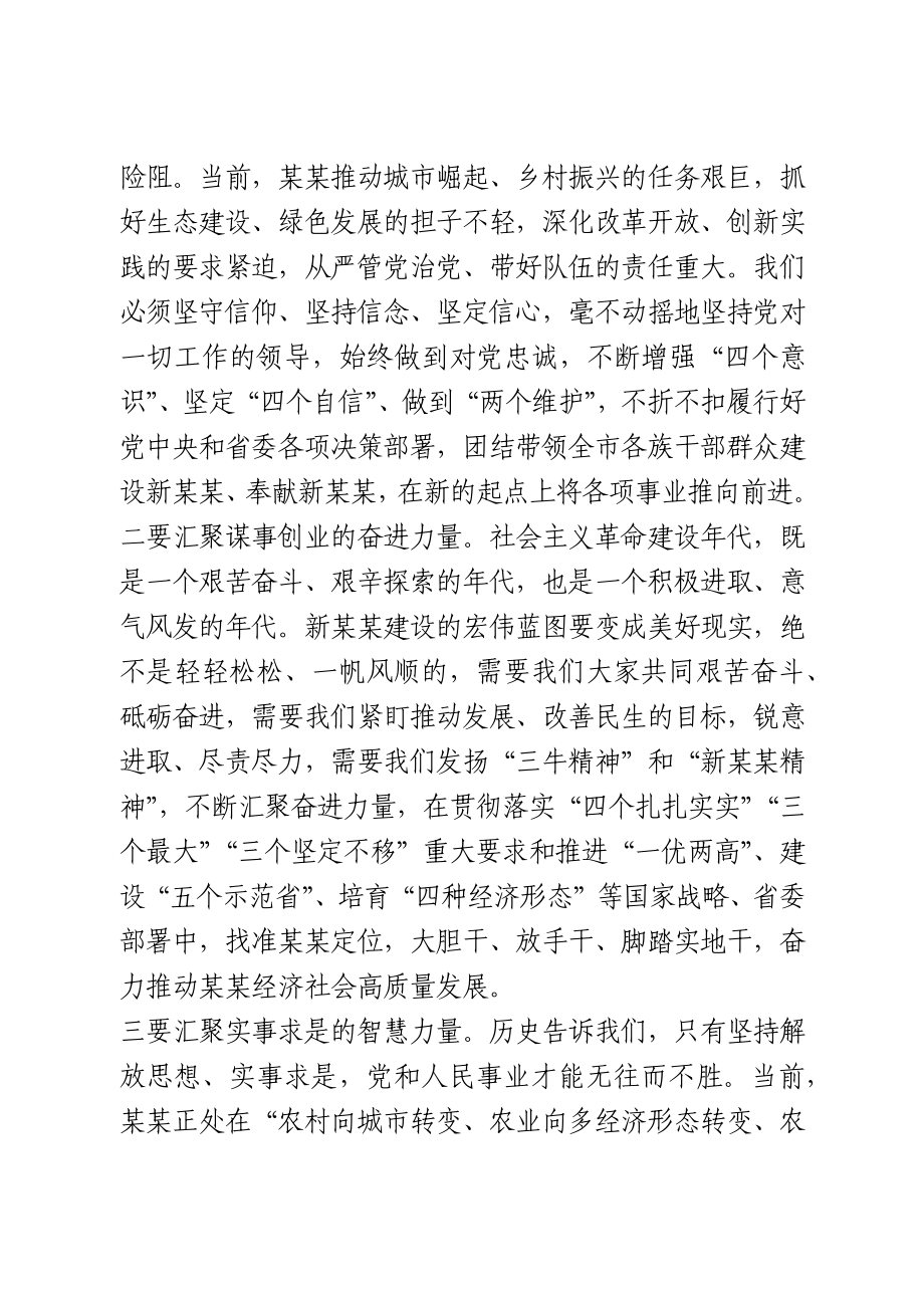 ds学习教育理论专题研讨会发言19篇.docx_第3页