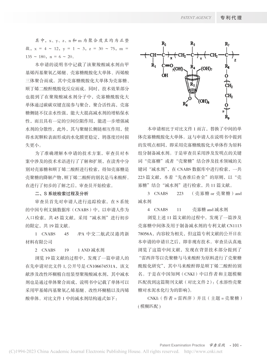 结合实际案例探讨智能化检索系统的应用_师蕙.pdf_第2页