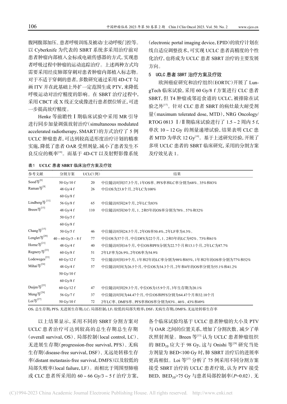 立体定向放疗在超中央型肺癌治疗中的应用进展_于旭耀.pdf_第3页