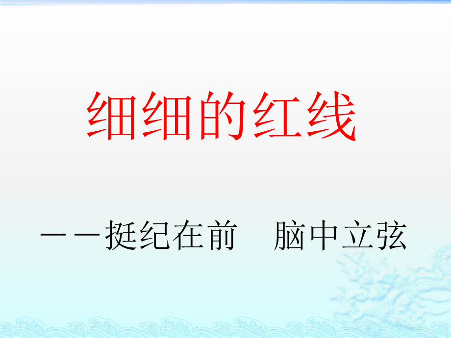 479、个人事项申报纪律讲解PPT.pptx_第1页