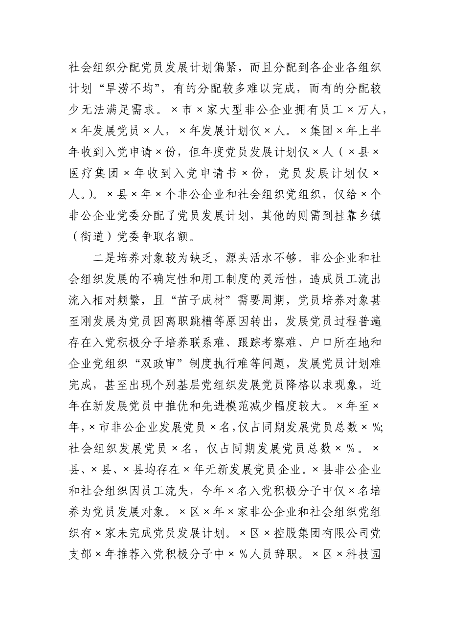 党工委书记在“十四五”规划编制工作座谈会上的讲话.docx_第2页