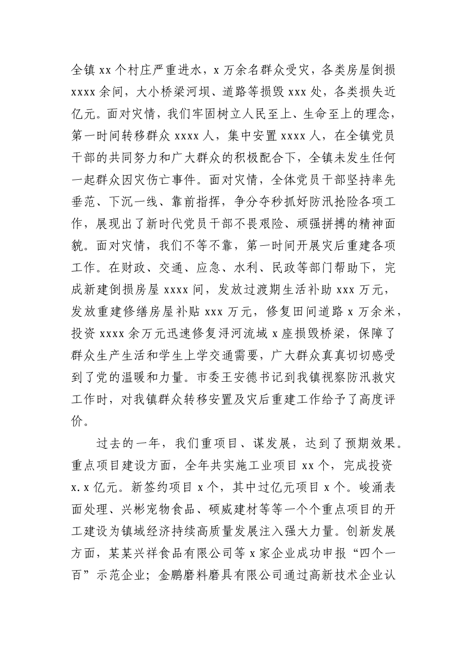 2021年党员大学习大培训大提升集中培训上的讲话文稿.docx_第3页